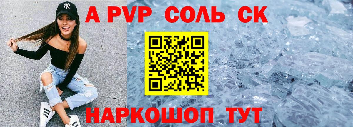 Alfa_PVP VHQ Чехов