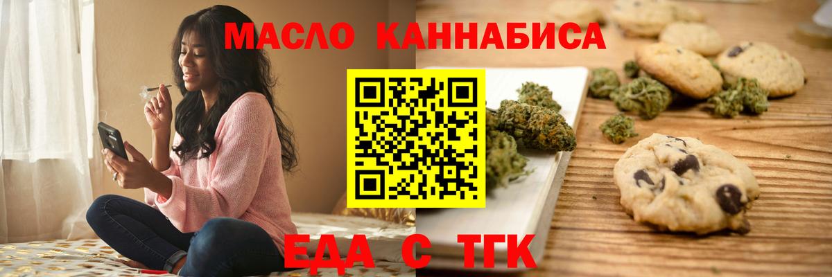 Canna-Cookies марихуана  Вход с VPN  Чехов 