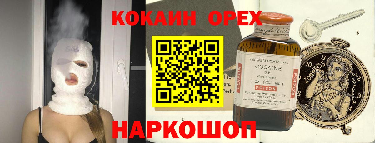 Чехов  КОКАИН 98%  Вход с VPN 