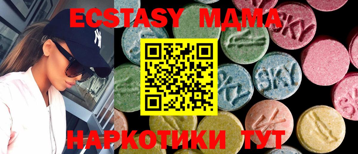 Ecstasy  ЭКСТАЗИ Cube  Ecstasy Cube  Вход с VPN  Чехов 