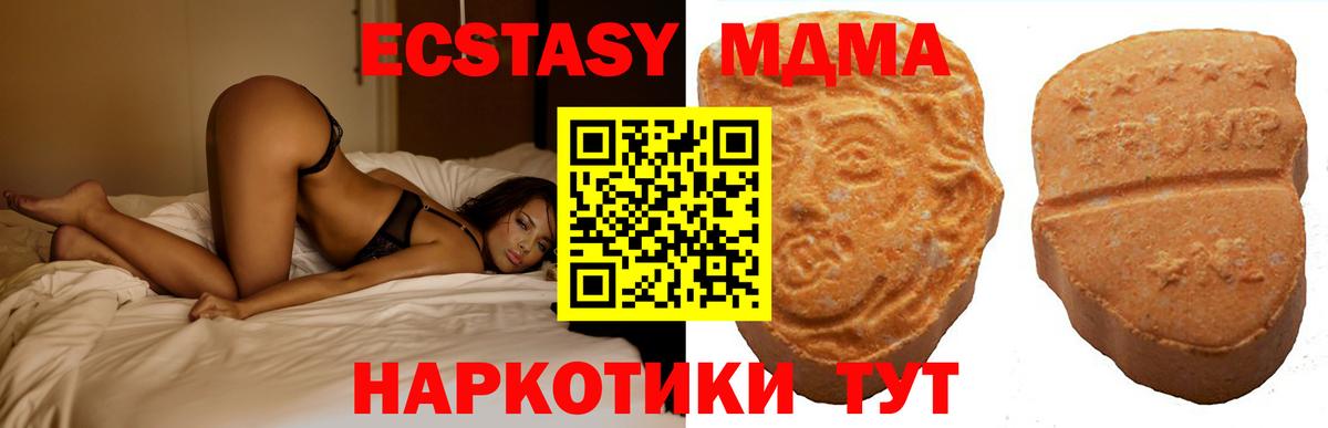 Ecstasy 280 MDMA Чехов