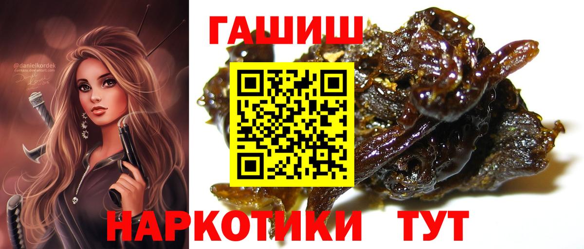 ГАШИШ 40% ТГК  Вход с VPN  ГАШИШ Ice-O-Lator  где можно купить   Чехов 
