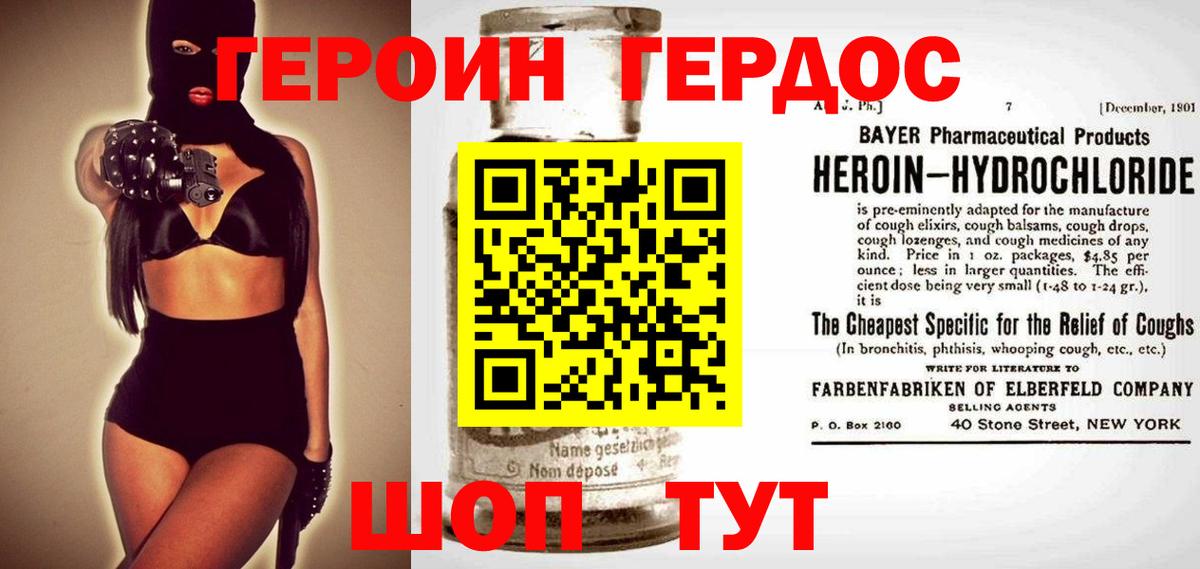 ГЕРОИН  Вход с VPN  Чехов  ГЕРОИН гречка 