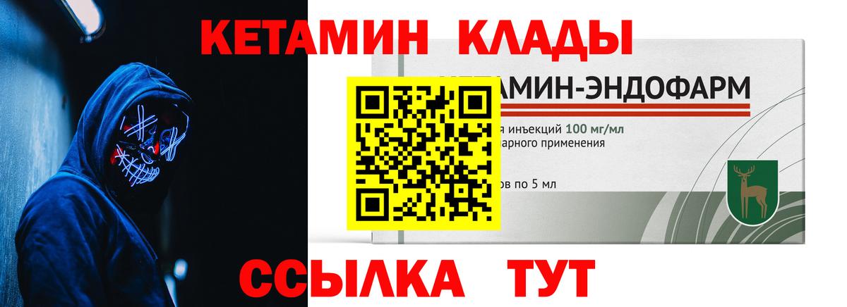 Чехов  КЕТАМИН ketamine  Кетамин VHQ  Вход с VPN 