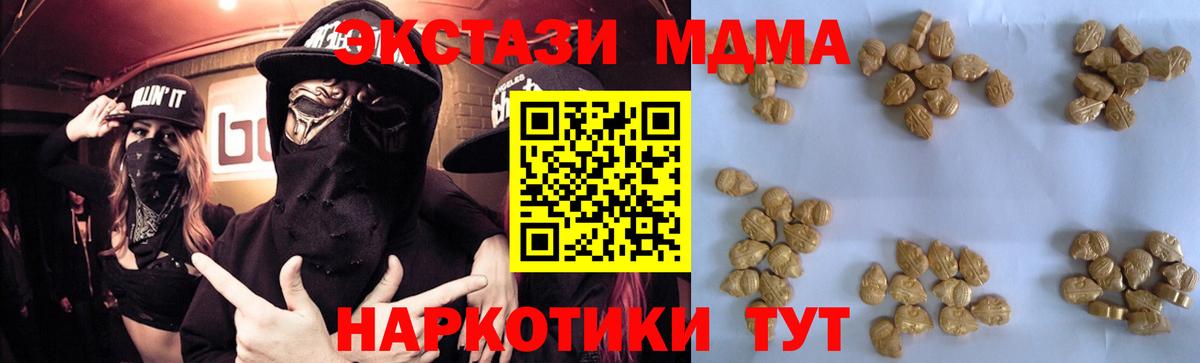 Чехов  MDMA crystal  МДМА  МДМА crystal  Вход с VPN 