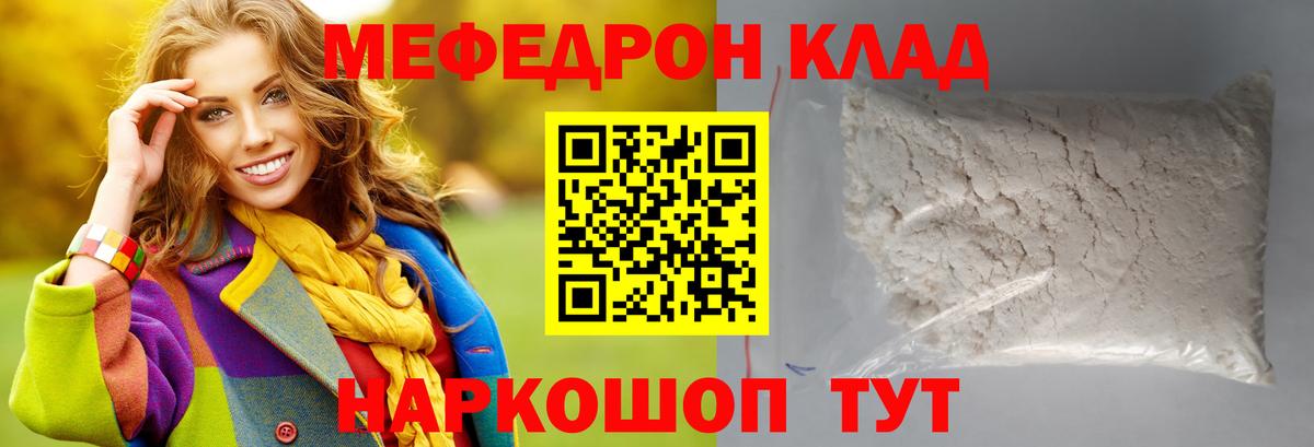 Чехов  мега сайт  Меф 4 MMC  Вход с VPN  МЯУ-МЯУ  МЯУ-МЯУ кристаллы  МЯУ-МЯУ 