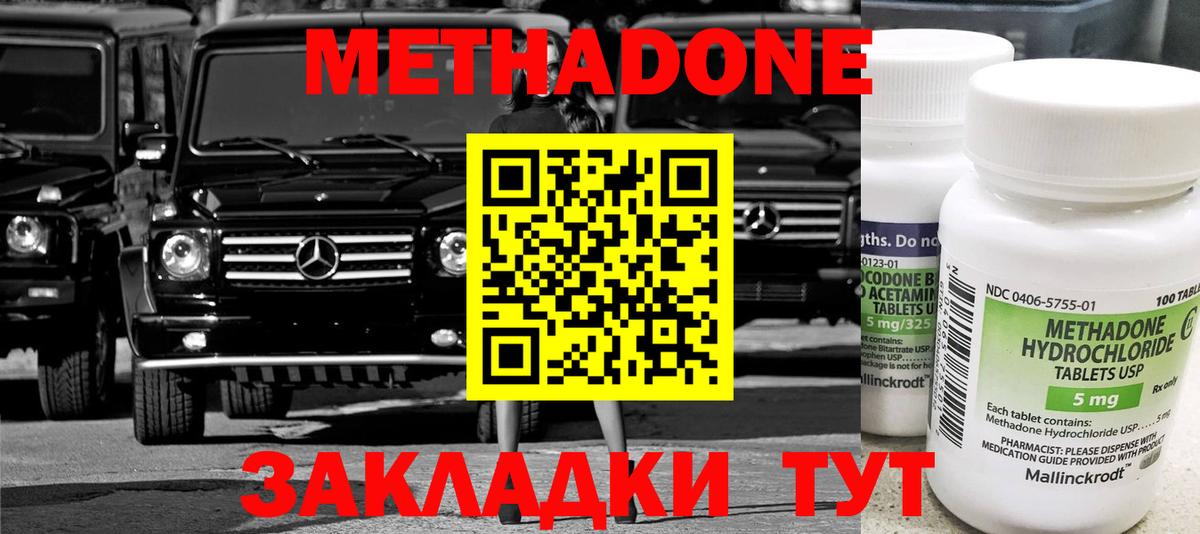 Метадон VHQ  Вход с VPN  Чехов  МЕТАДОН мёд 