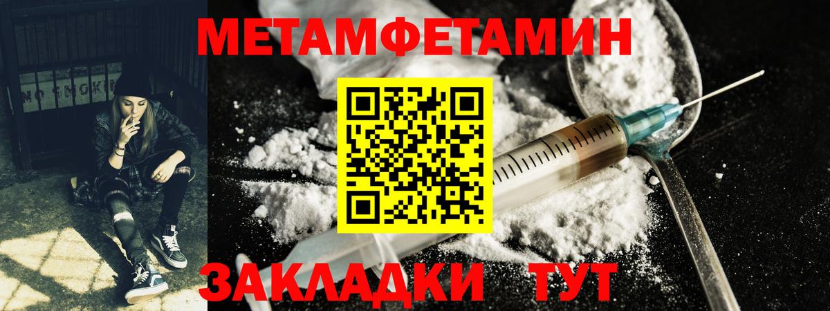 МЕТАМФЕТАМИН пудра Чехов