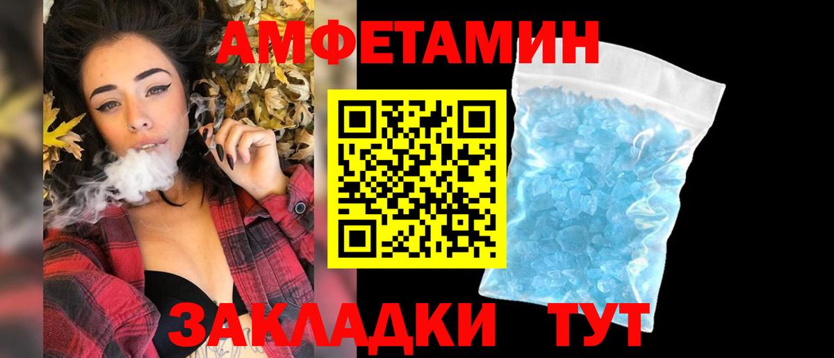 Метамфетамин пудра  Метамфетамин пудра  Вход с VPN  Чехов 