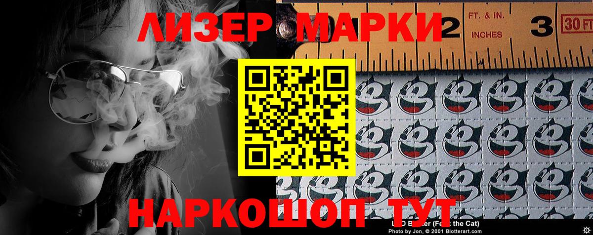 где купить   Вход с VPN  Марки N-bome  Чехов  Марки 25I-NBOMe 1500мкг 