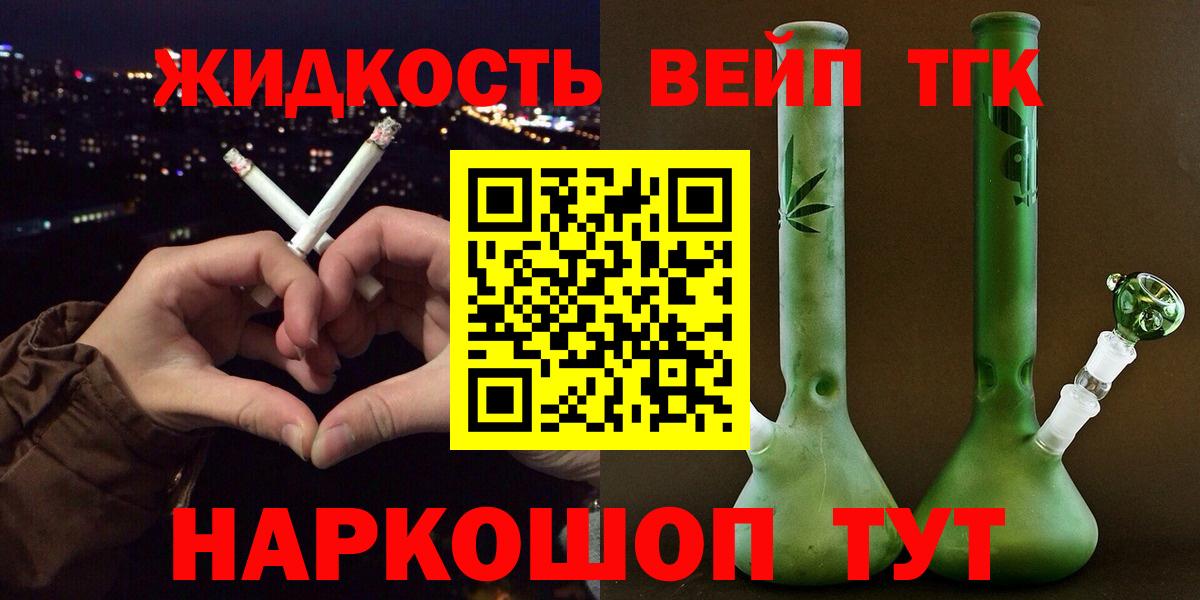 Дистиллят ТГК концентрат  Вход с VPN  Дистиллят ТГК THC oil  Чехов 